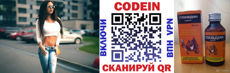 где найти   Подольск  Кодеин напиток Lean (лин) 