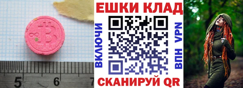 магазин  наркотиков  Подольск  ЭКСТАЗИ диски 