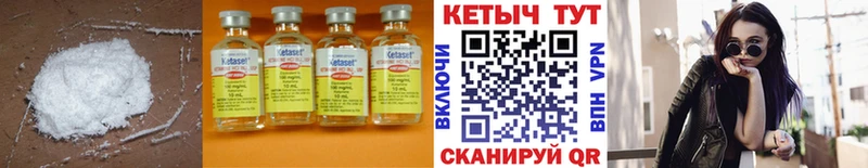 КЕТАМИН ketamine  Подольск 